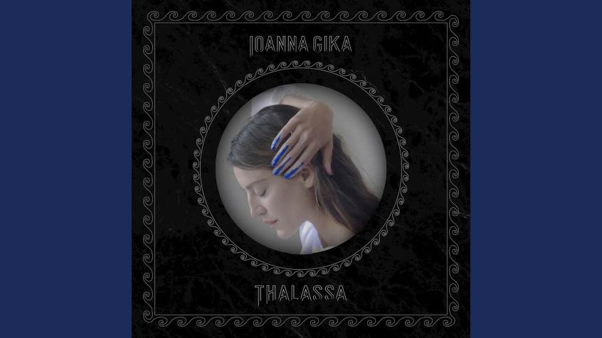 TRACK: Ioanna Gika – Swan